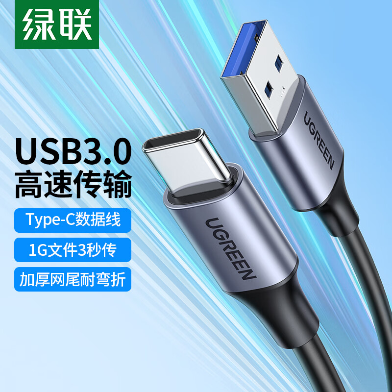 绿联type-c转usb3.0数据线安卓3A快充线适用华为vivo荣耀三星小米oppoReno手机p50平板x27充电器线12电脑传输 3C数码配件 手机数据线 原图主图