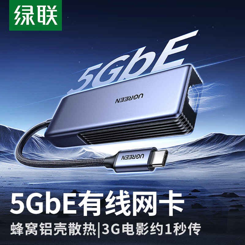 UGREEN绿联Type-C转千兆网卡 USB-C转RJ45有线网卡扩展坞拓展坞网线转接头以太网转换适用Mac 联想笔记本电脑