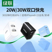 国家3C认证 绿联20w双口充电器头适用苹果17iphone16ipad小米安卓手机typec多口pd快充usb充电器插头5v2a