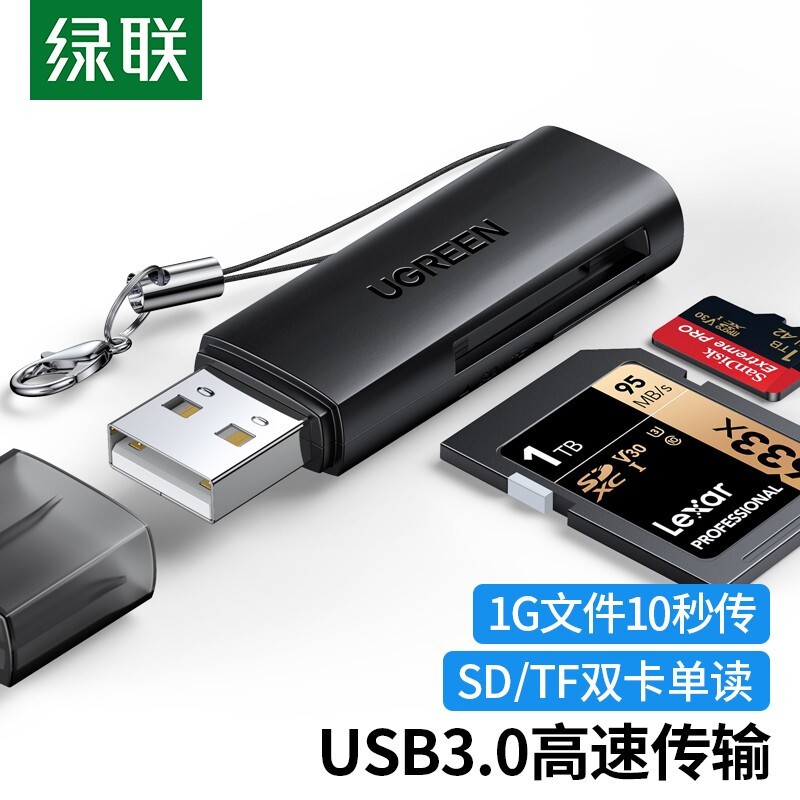 ugreen绿联读卡器相机sd卡tf卡二合一万能usb3.0高速读取转换器行车记录仪内存储存卡手机电脑单反相机微单