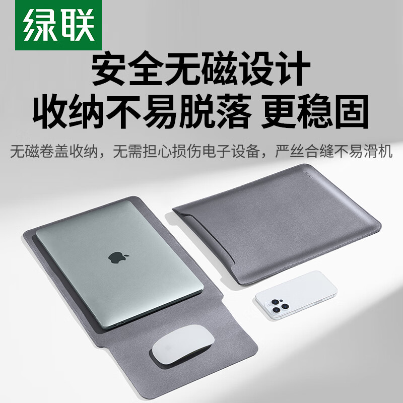 绿联无磁笔记本电脑收纳包LP980