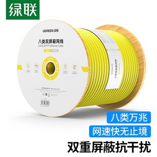 CAT8类POE供电监控工程家装 0.62±0.008mm纯铜 箱线100米 4万兆双屏蔽305米 UGREEN绿联八类网线