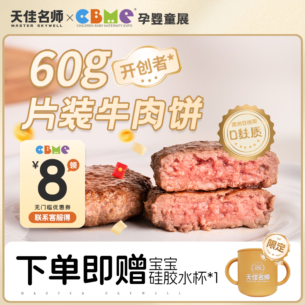 安格斯谷饲牛肉饼汉堡牛肉饼