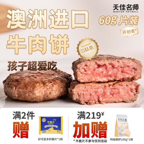 真原切、O添加、谷饲原切新鲜牛肉顺丰空运