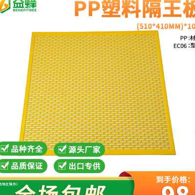 益蜂金属塑料隔王板隔王网蜂王隔离片不伤蜂耐用养蜂蜂具包邮