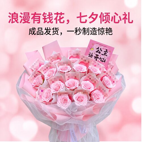 有钱花束DIY材料礼物送女男朋友
