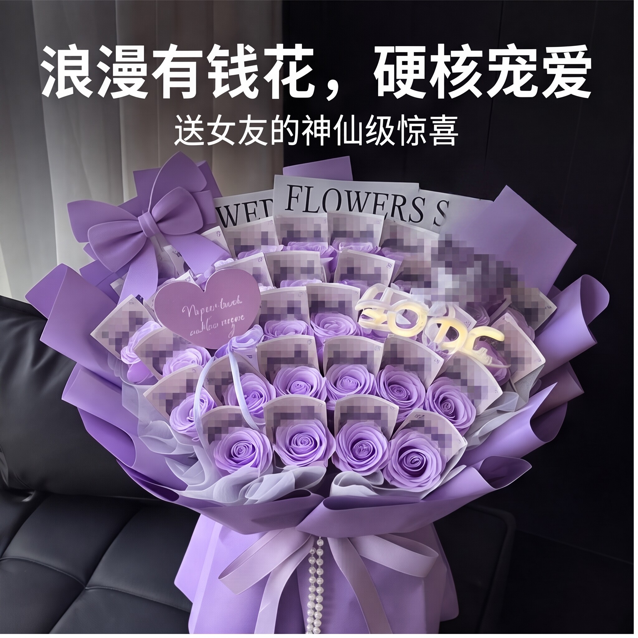 有钱花花束成品DIY材料创意生日七夕情人节礼物520送女友闺蜜礼品