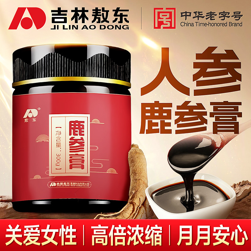 吉林敖东鹿参膏官方旗舰店正品人参鹿血梅花鹿膏女性气血不足滋补