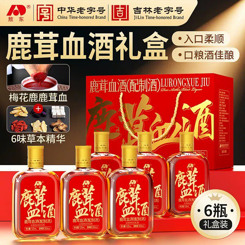 吉林敖东鹿茸血酒梅花鹿血成人男士滋补养生酒官方旗舰店送人礼盒图片