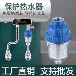 免换芯家用壁挂炉电热水器进水自来水前置阻垢过滤器滤水宝净水器