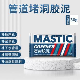 下水道密封胶泥家用空调堵洞口堵塞泥封堵泥胶填缝补防水防橡皮泥