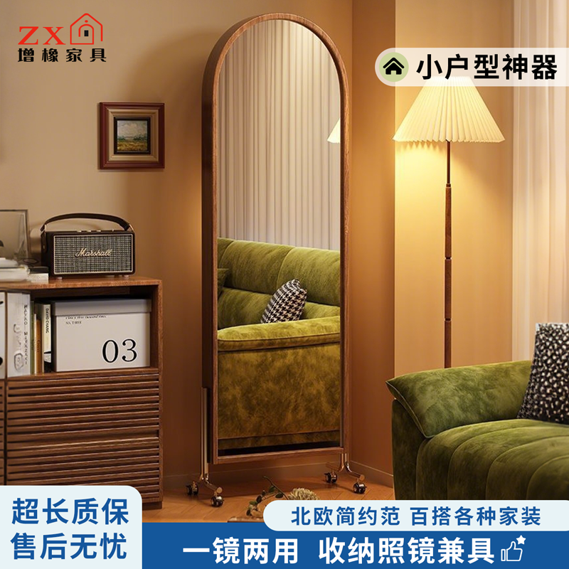 北欧简约拱形穿衣镜落地式可移动家用杂志书架储物收纳镜穿衣镜子,住宅家具,穿衣镜,淘宝优惠券,粉丝福利购,淘宝优惠卷