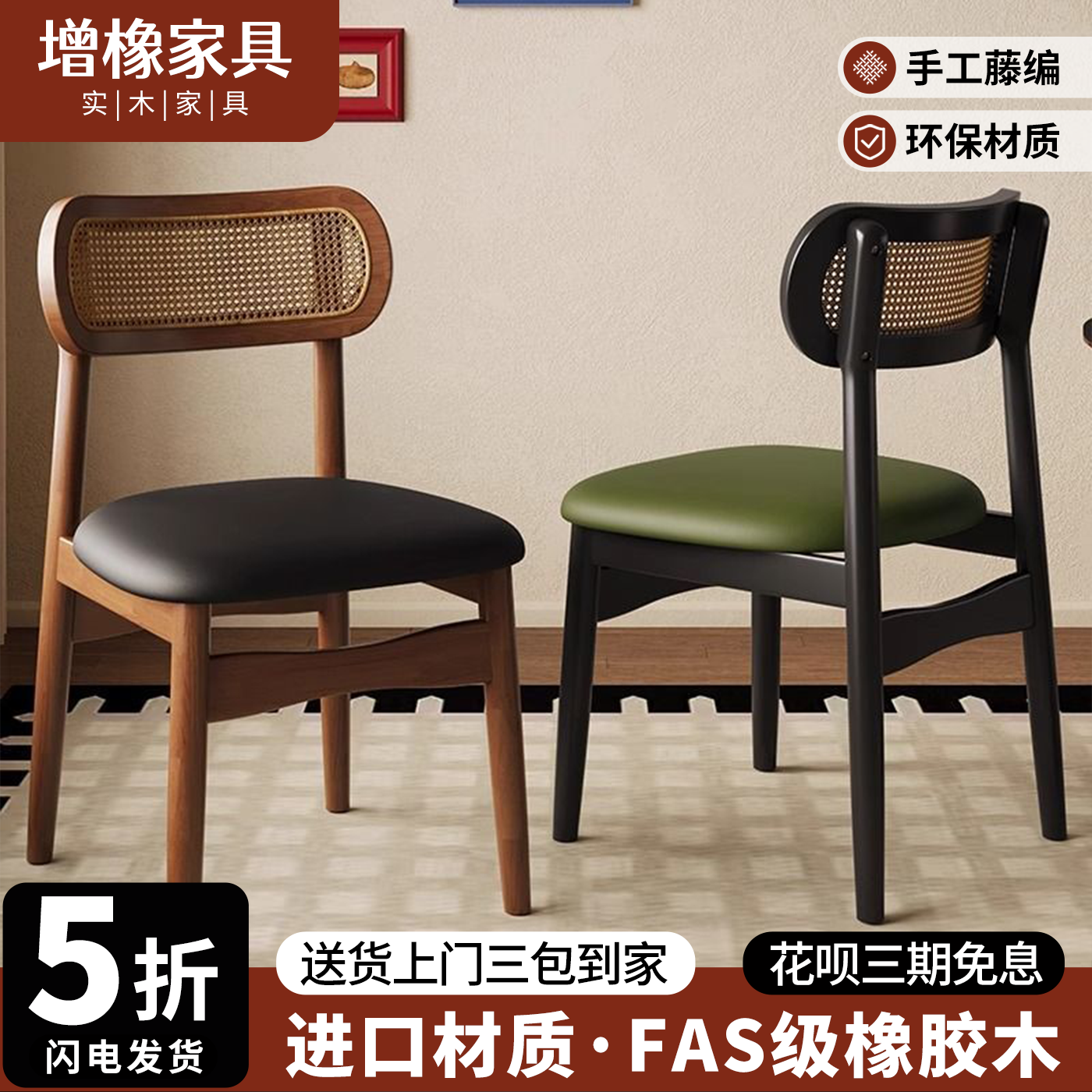 法式复古实木餐椅中古藤编靠背椅家用餐厅椅子高级感软包藤编椅,住宅家具,餐椅,淘宝优惠券,粉丝福利购,淘宝优惠卷