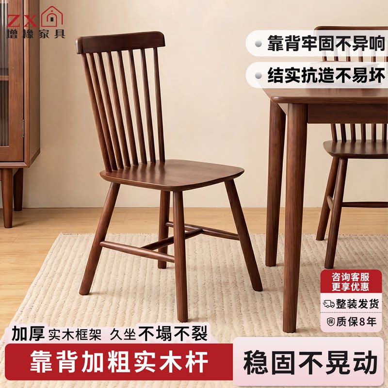 北欧实木餐椅温莎椅家用木椅子中复古餐厅靠背椅简约餐桌椅