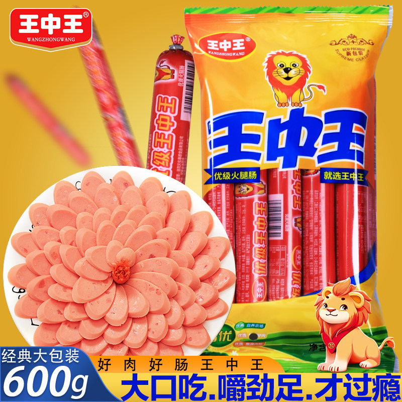王中王优级火腿肠大根香肠60g*10根 600g真空装速食猪肉肠泡面肠
