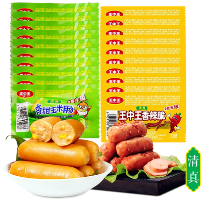王中王清真玉米肠香辣脆开袋即食