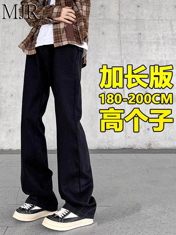 微喇牛仔裤男潮牌春秋冬季加绒男裤子加长款高个子男生黑色直筒裤