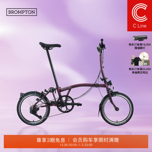 小布折叠自行车4速流光紫清漆