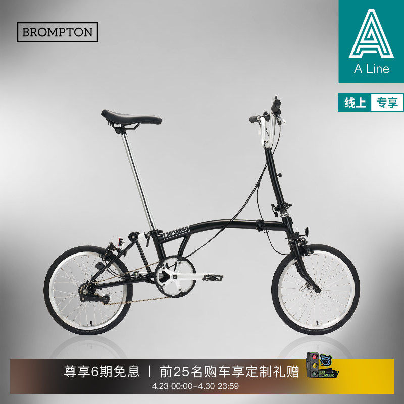 BROMPTON小布A Line 经典黑/雾影灰 大M把3速E版便携折叠自行车
