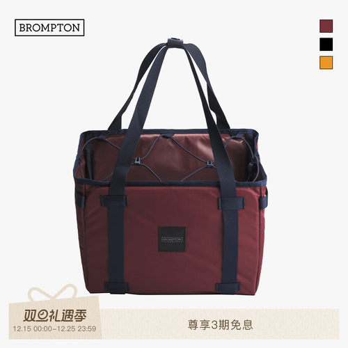 BROMPTON10L容量迷你菜篮包