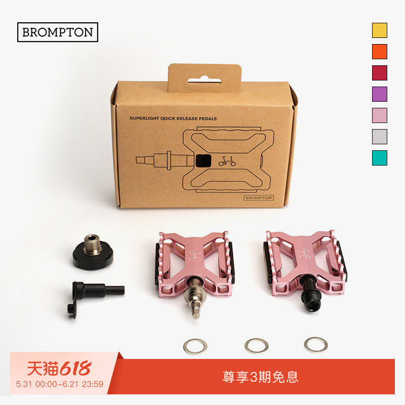BROMPTON小布折叠自行车ColourLab 超轻快拆彩色脚踏