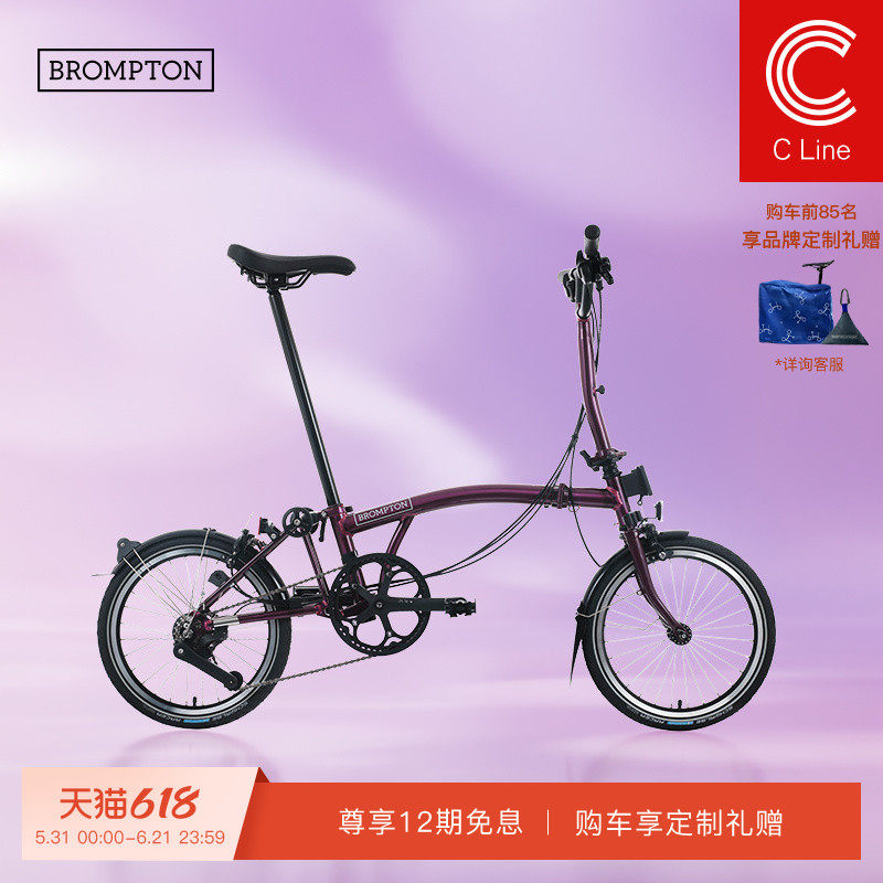 BROMPTON小布C Line 流光紫清漆 M把/S把 4速折叠自行车