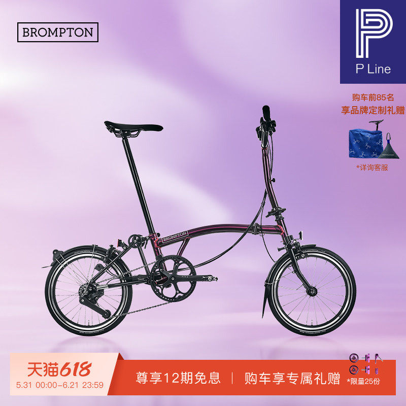 BROMPTON小布P Line流光紫清漆M把/S把12速L版钛版便携折叠自行车