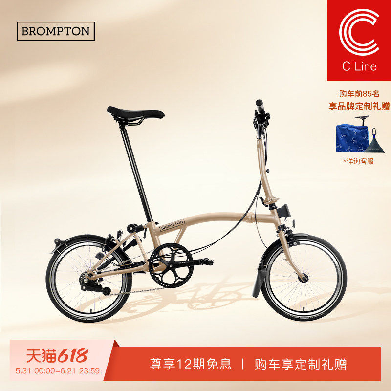 BROMPTON小布C Line沙丘棕 M把/S把2速L版轻便便携折叠自行车