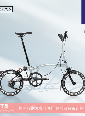 BROMPTON小布P Line 月光白 M把/S把12速L版钛版便携折叠自行车