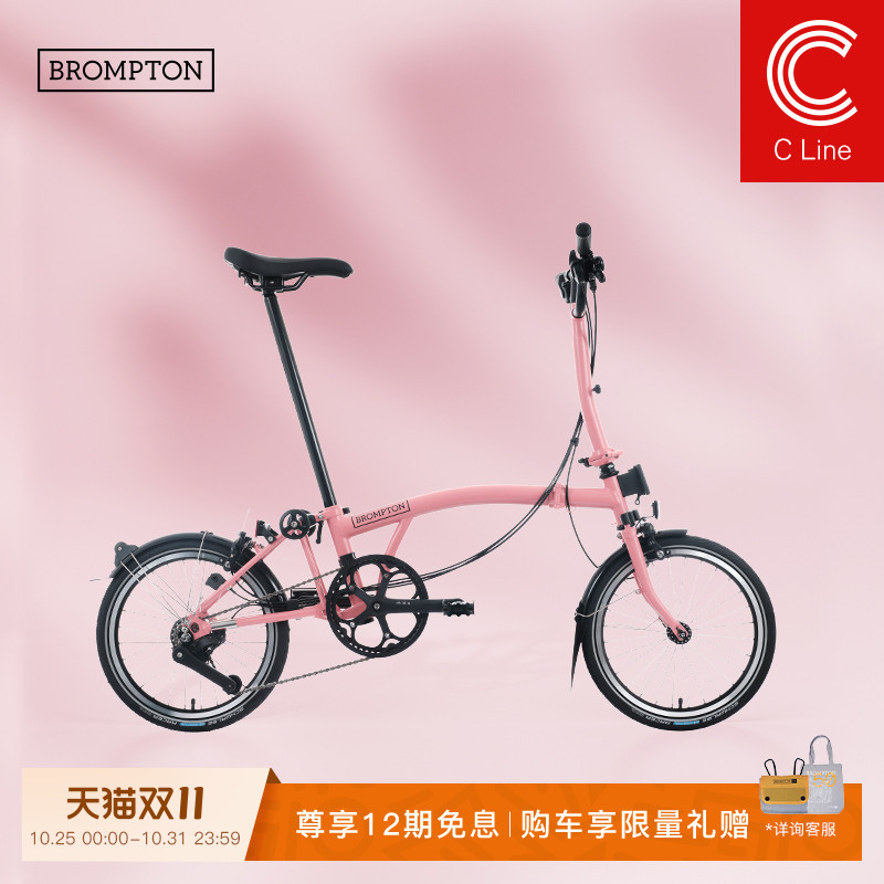 BROMPTON小布C Line 火烈鸟粉 M把/S把 4速折叠自行车