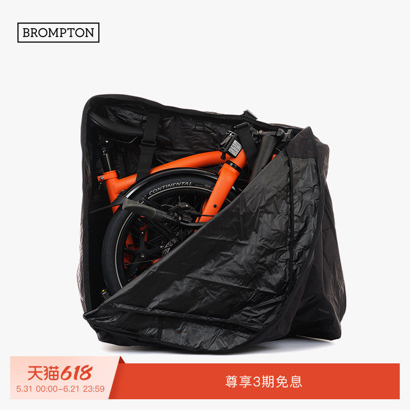 BROMPTON小布折叠自行车G Line便携防尘车罩收纳包