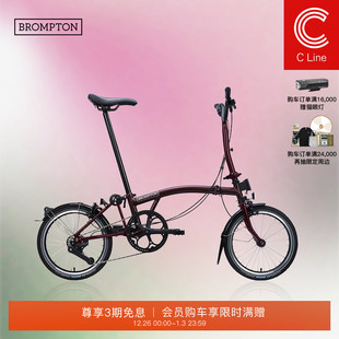 S把 BROMPTON小布C M把 梅子红 4速折叠自行车 Line