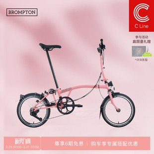 S把 BROMPTON小布C M把 火烈鸟粉 4速折叠自行车 Line