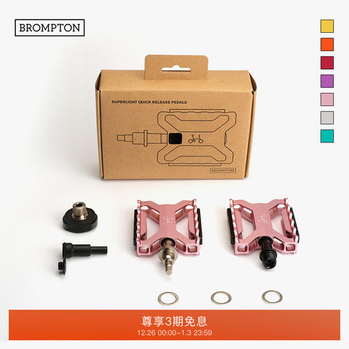 BROMPTON小布超轻快拆彩色脚踏