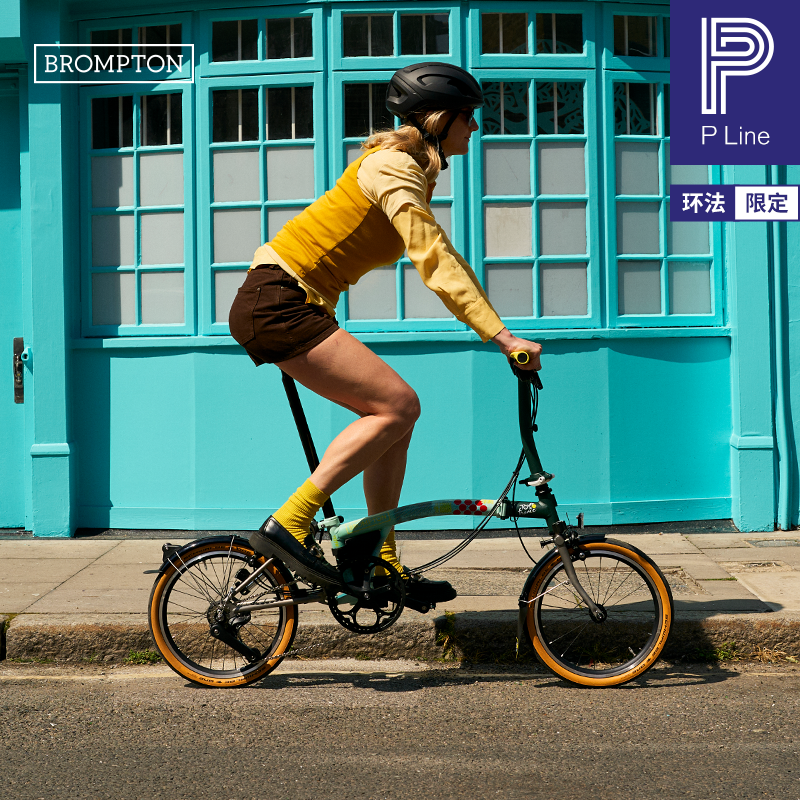 小布环法限定PLine折叠车