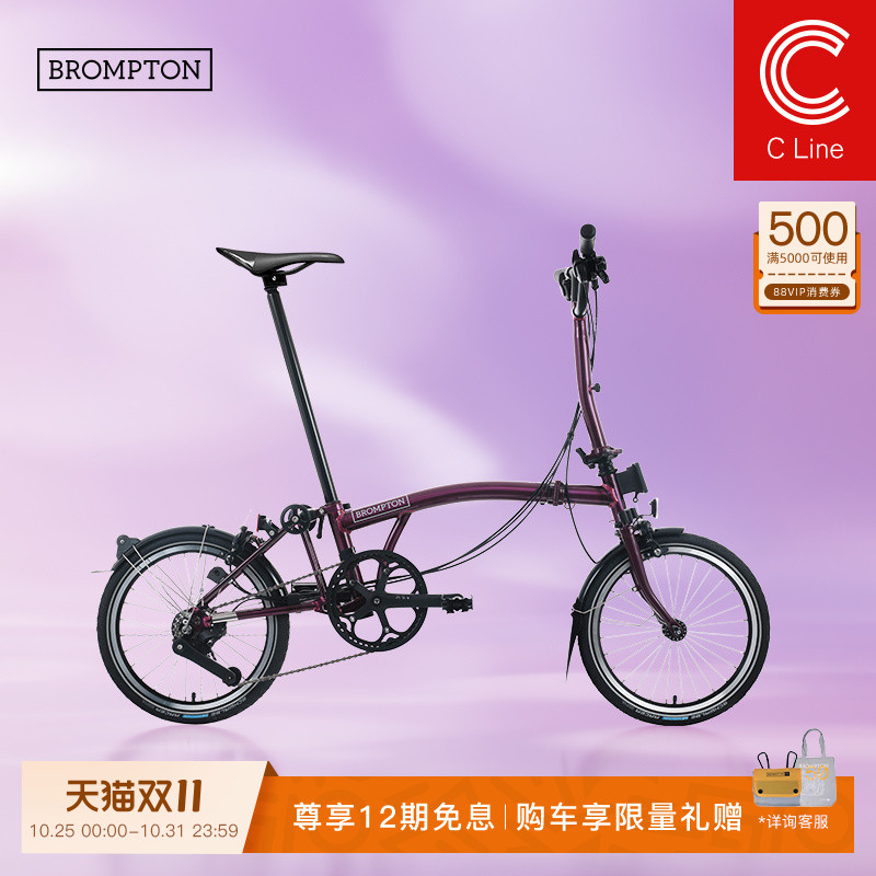 小布折叠自行车12速流光紫清漆