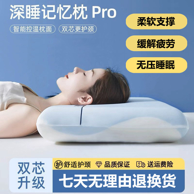 枕头护颈枕助睡眠深度睡觉枕芯慢回弹颈椎亚镜朵生记忆棉枕头一对