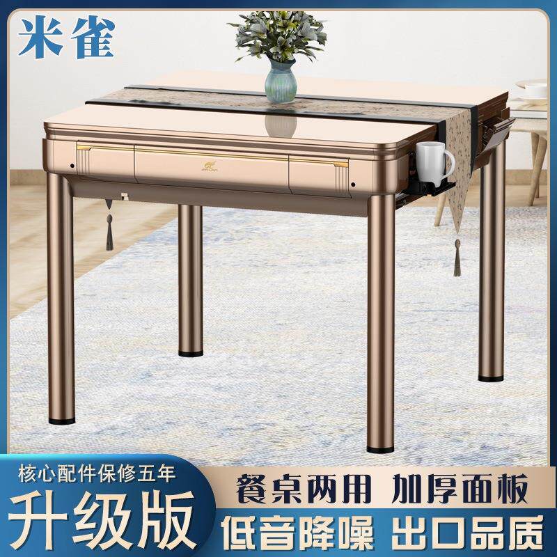 拉车套罩全自动麻将机折叠旋翼式过山车餐桌两用电动桌静音无声四口麻