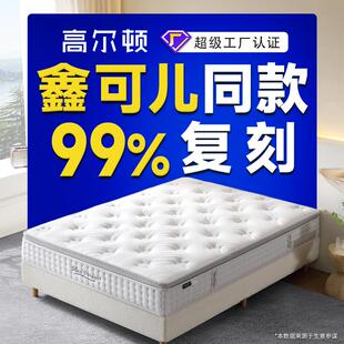 拉车套罩高尔顿五星级酒店乳胶床垫席梦思空气纤维独立弹簧床垫