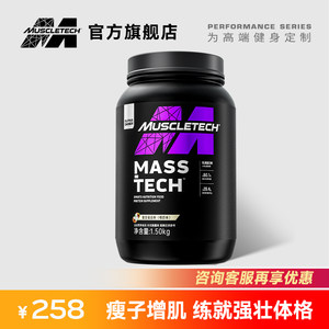 【旗舰店】肌肉科技增肌粉乳清蛋白质粉健身瘦人增肌增重健肌官方