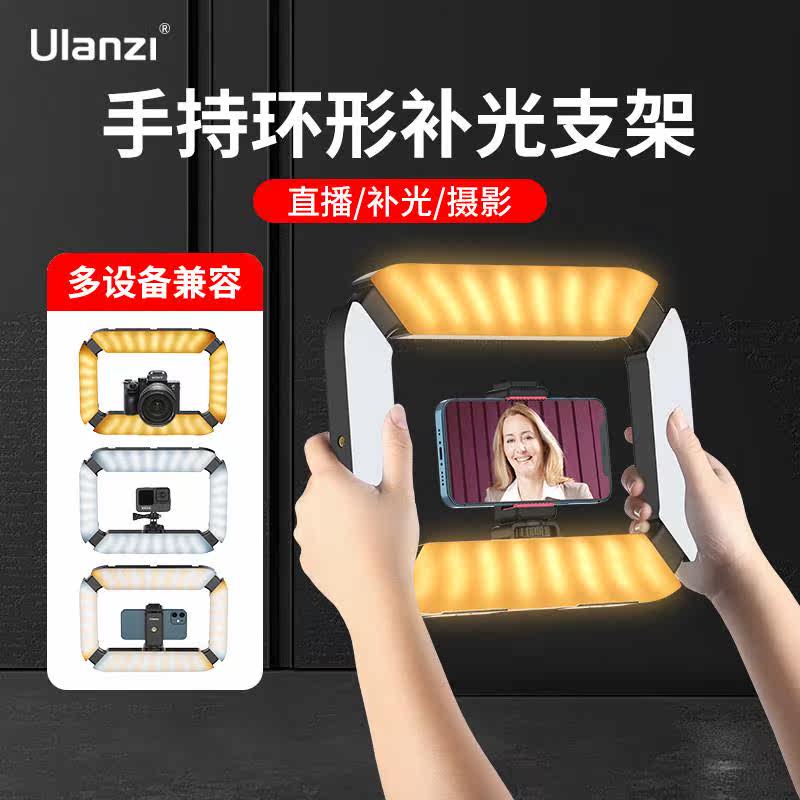 优篮子 U200双手持环形摄像补光灯兔笼手机微单GoPro运动相使用感如何?