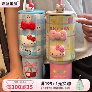 摩登主妇保温杯大容量保冷杯水杯女吸管杯子巨无霸冰霸杯生日礼物