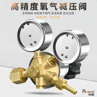 YQY 352氧气减压阀YQY352调节器调压器压力表上海1.6 25MPA