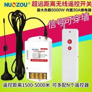 380v远程无线遥控开关插座三相穿墙220V单路家用水泵遥控器大功率
