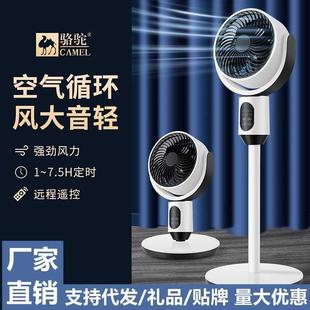 落地扇空气对流大风涡轮扇 空D气循环扇家用电风扇静音台立式