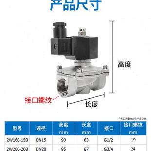 户外防水不锈钢电磁水阀220V24V气阀进水控制水用常闭开关46分1寸