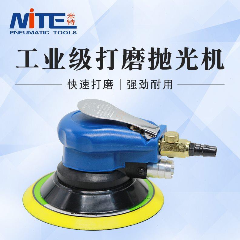NITE NT-313B气动打磨机砂纸磨光机抛光机6寸汽车打蜡机带吸尘