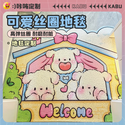 卡通小狗入户门丝圈地垫可裁剪