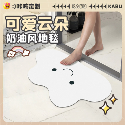 可爱卡通云朵卫生间防滑地垫