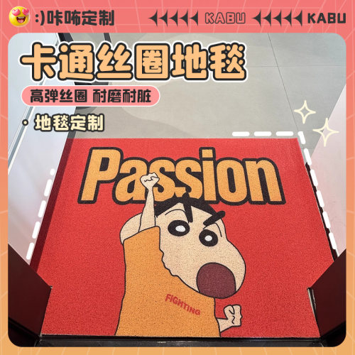 蜡笔小新卡通入户地垫玄关进门丝圈脚垫耐脏可裁剪刮泥沙入户门垫